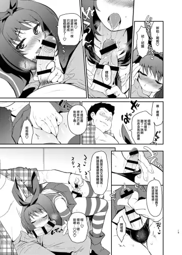 [Tachikawa Negoro] Kusozako Circle no Hon o Yondeshimatta Oote no Hanashi Fhentai - Page 17