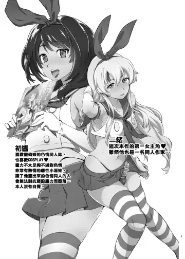 [Tachikawa Negoro] Kusozako Circle no Hon o Yondeshimatta Oote no Hanashi Fhentai - Page 2