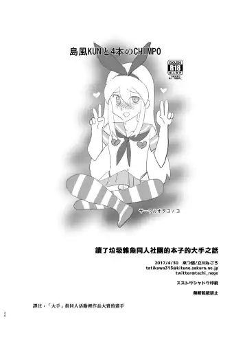 [Tachikawa Negoro] Kusozako Circle no Hon o Yondeshimatta Oote no Hanashi Fhentai - Page 32