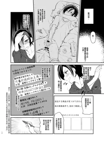 [Tachikawa Negoro] Kusozako Circle no Hon o Yondeshimatta Oote no Hanashi Fhentai - Page 8