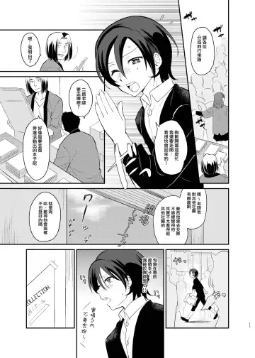 [Tachikawa Negoro] Kusozako Circle no Hon o Yondeshimatta Oote no Hanashi Fhentai - Page 9