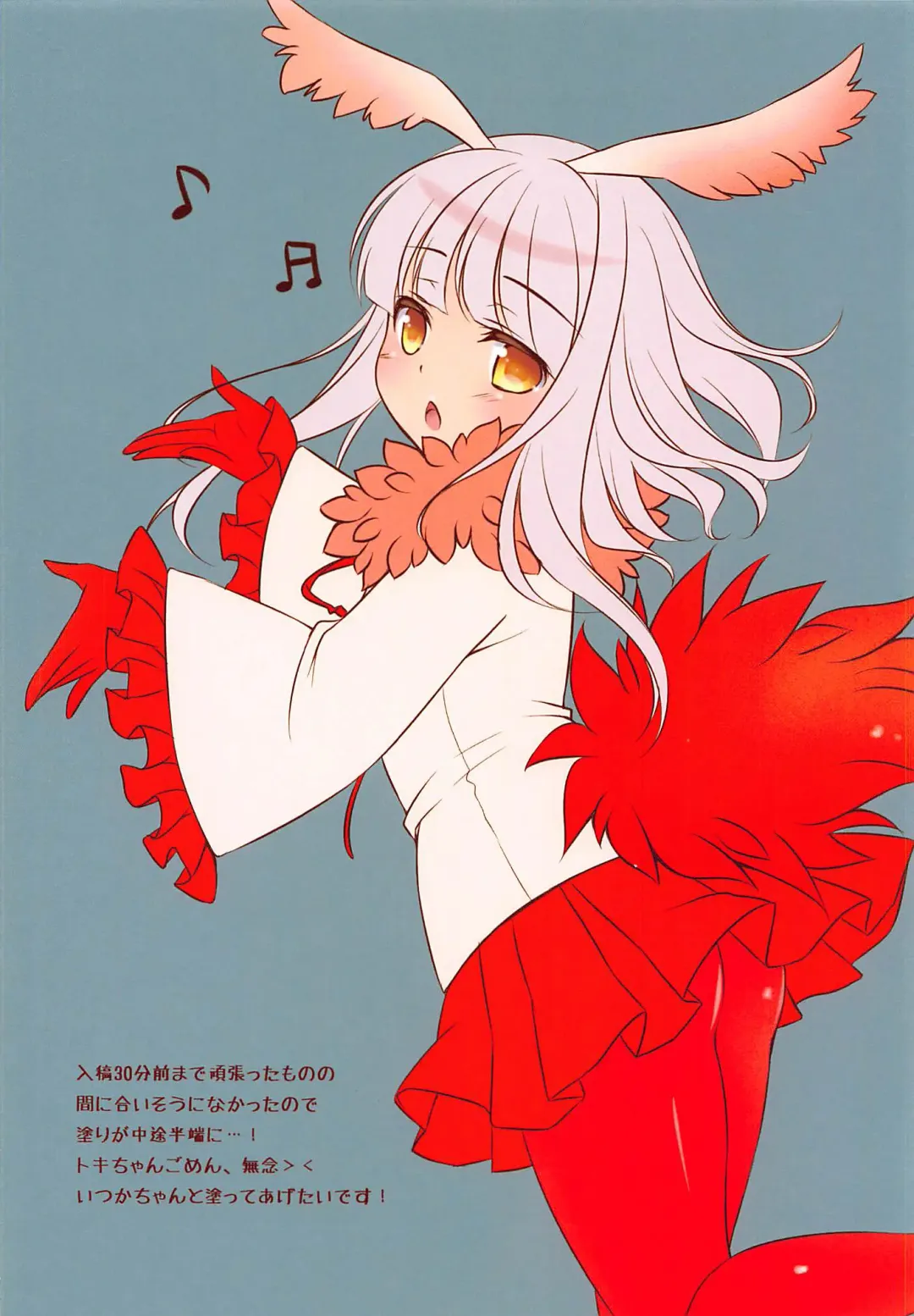 [Minakami Rinka] Harenchi Chihou Fhentai - Page 12