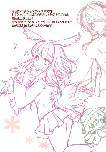 [Minakami Rinka] Harenchi Chihou Fhentai - Page 11