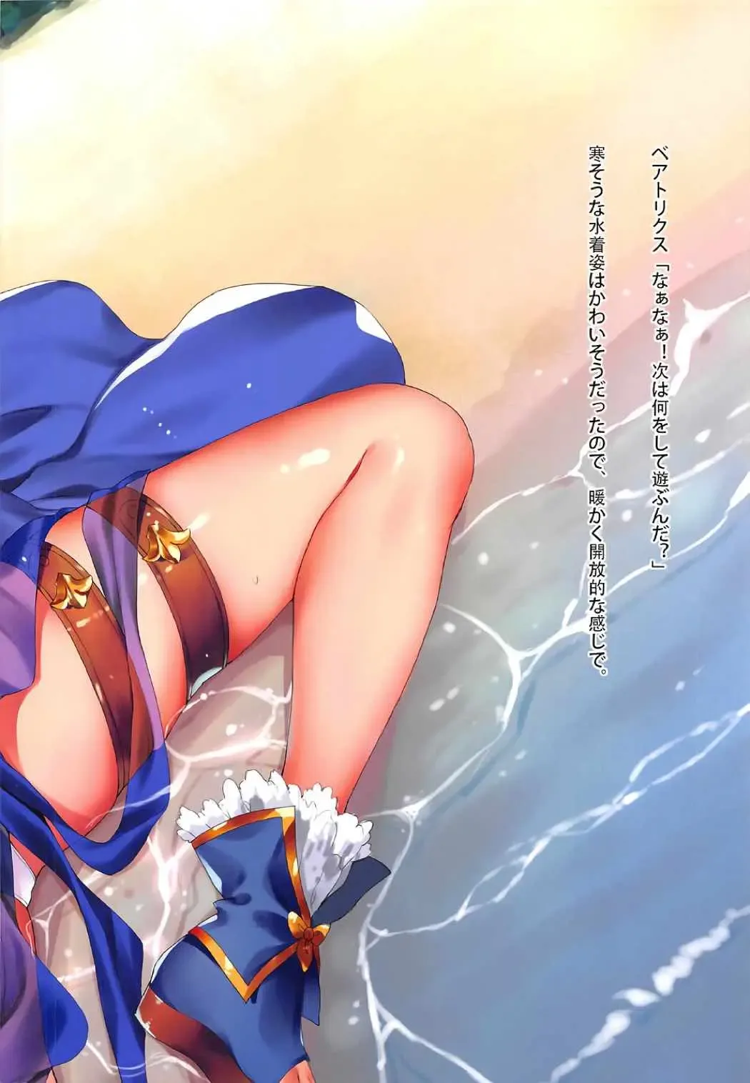 [Obiwan - Xin] Granblue Carnival - Uchi no Kikuudan no Sex Life Fhentai - Page 11