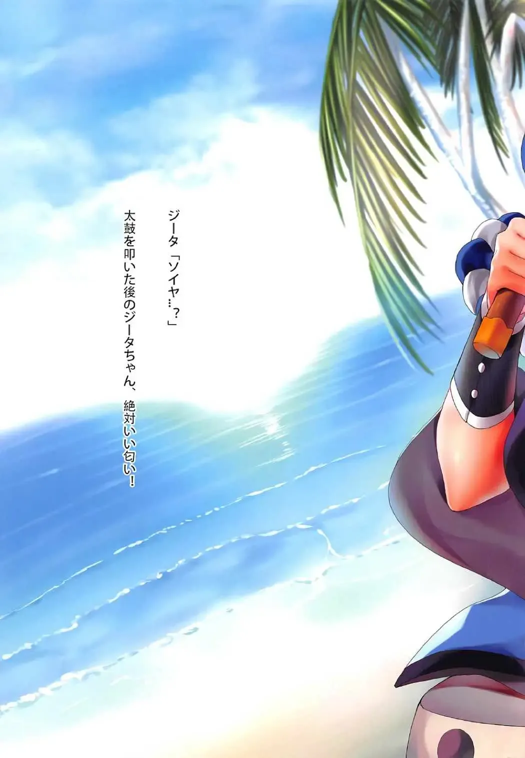 [Obiwan - Xin] Granblue Carnival - Uchi no Kikuudan no Sex Life Fhentai - Page 16