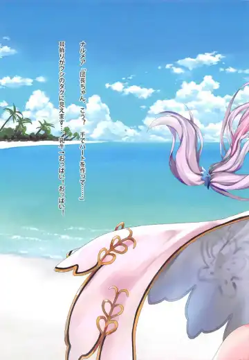 [Obiwan - Xin] Granblue Carnival - Uchi no Kikuudan no Sex Life Fhentai - Page 8