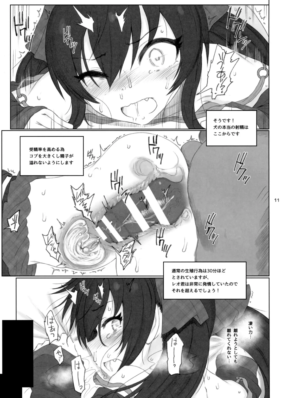 [Makabe Gorou] Matoba Risa-chan de Manabu Doubutsu no Koubi Fhentai - Page 10