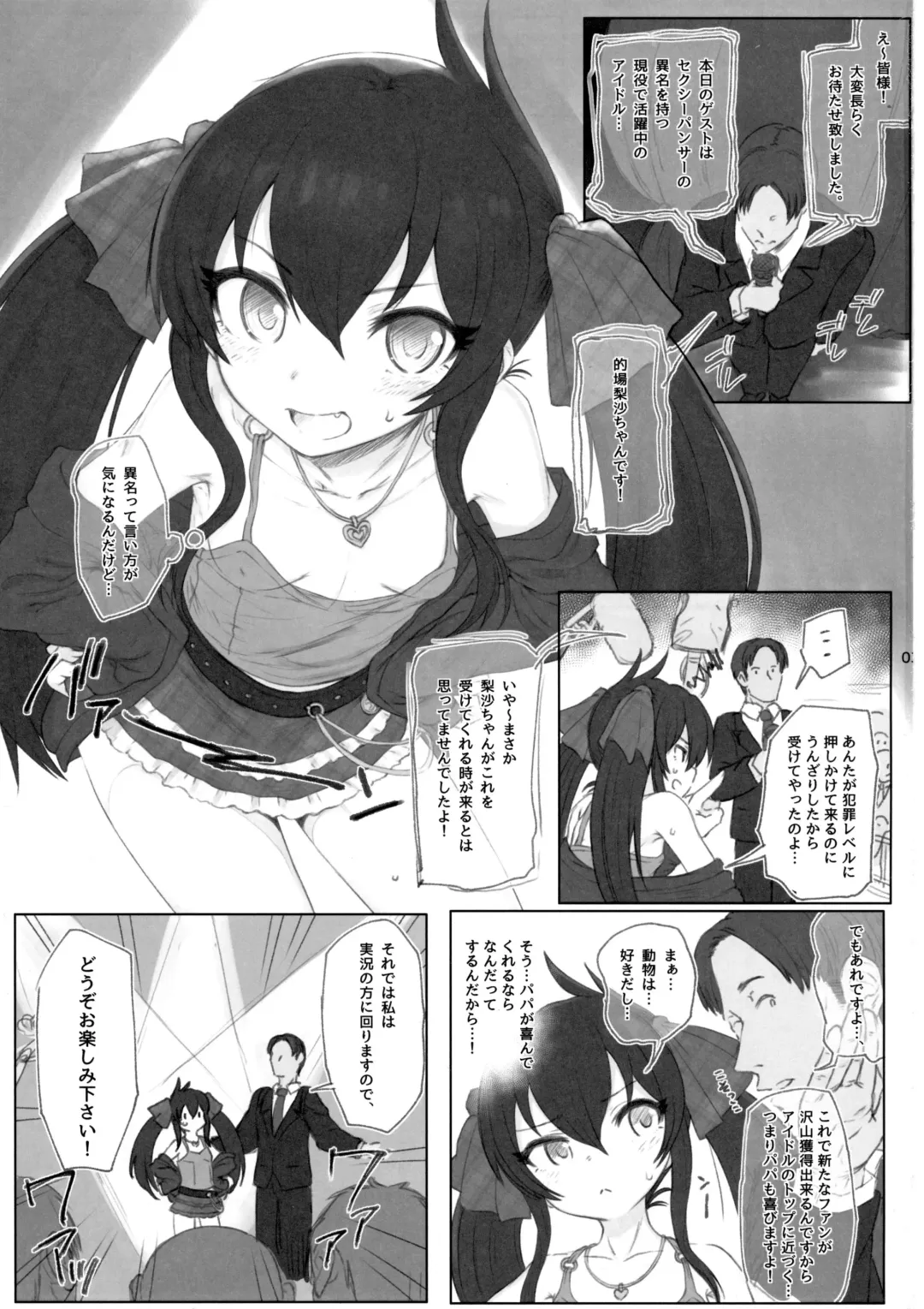 [Makabe Gorou] Matoba Risa-chan de Manabu Doubutsu no Koubi Fhentai - Page 2