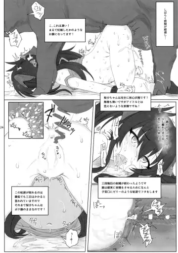 [Makabe Gorou] Matoba Risa-chan de Manabu Doubutsu no Koubi Fhentai - Page 23
