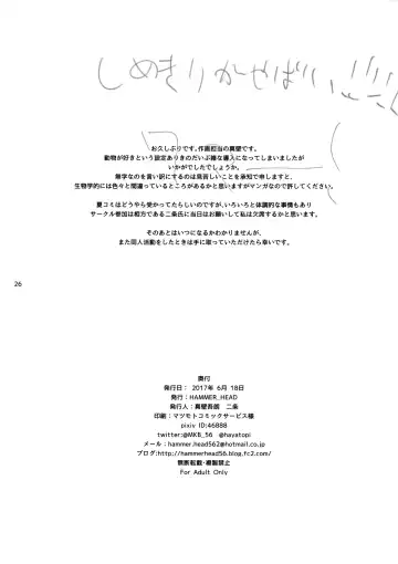 [Makabe Gorou] Matoba Risa-chan de Manabu Doubutsu no Koubi Fhentai - Page 25