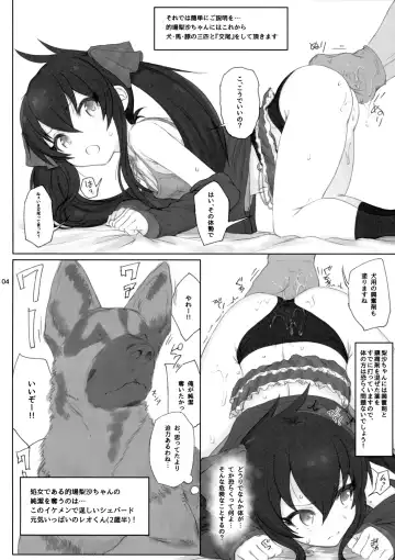 [Makabe Gorou] Matoba Risa-chan de Manabu Doubutsu no Koubi Fhentai - Page 3