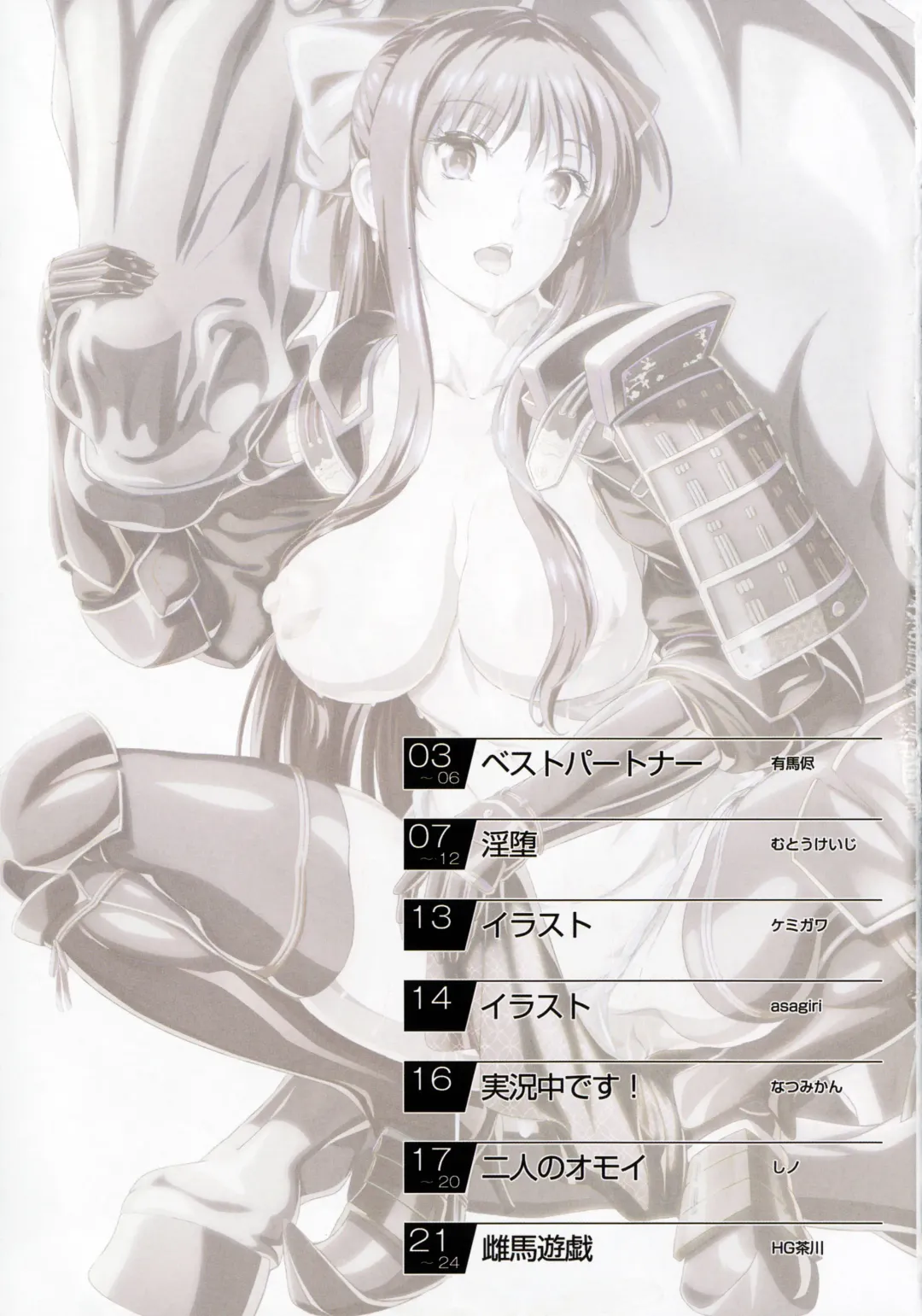 Tsuyaba Ni Fhentai - Page 2