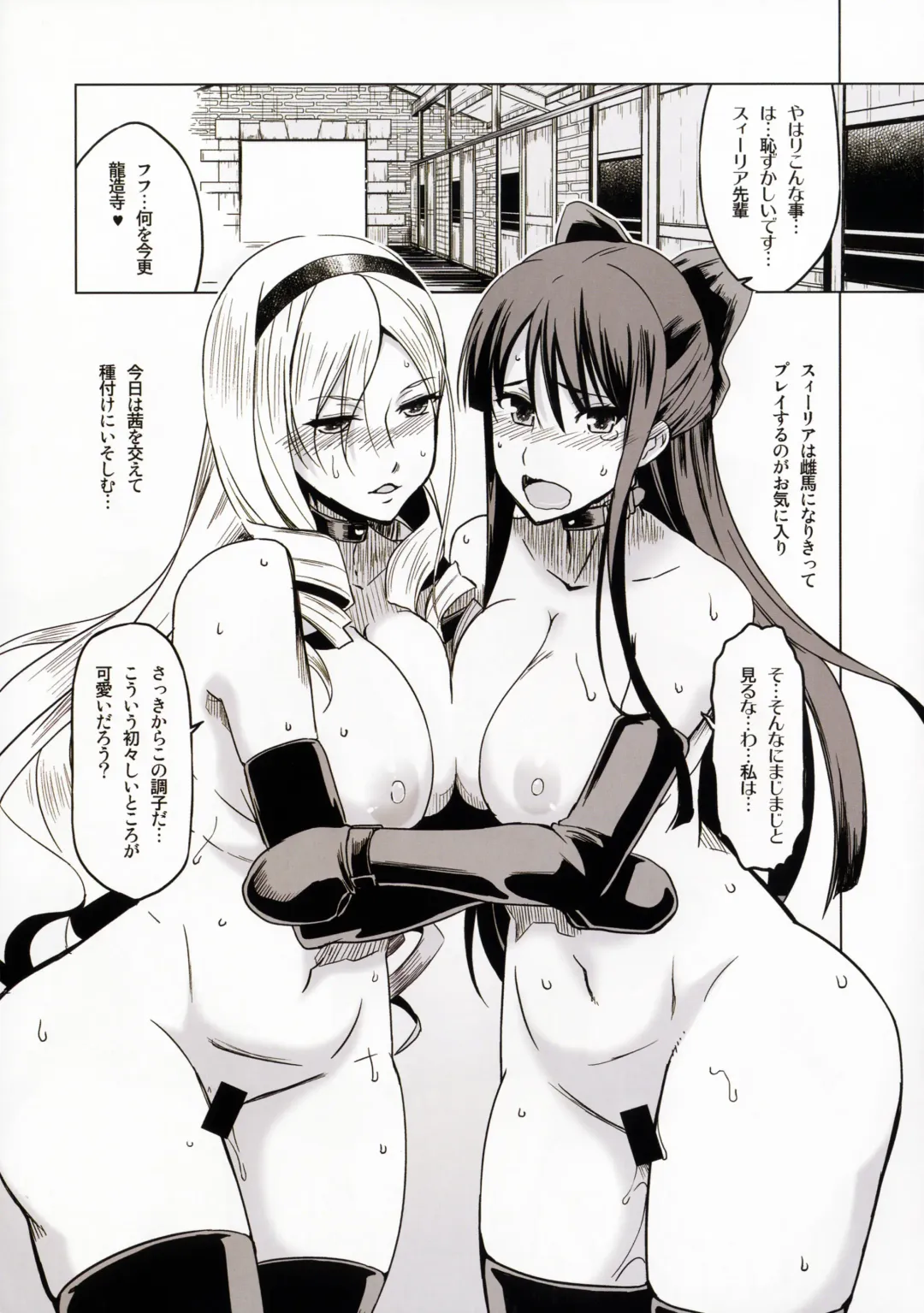 Tsuyaba Ni Fhentai - Page 22