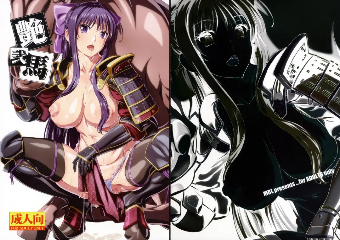 Tsuyaba Ni Fhentai - Page 29