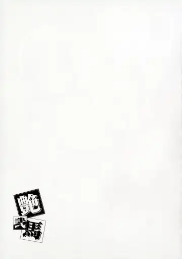 Tsuyaba Ni Fhentai - Page 16