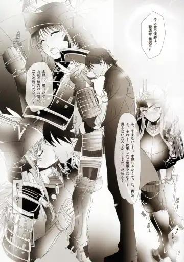 Tsuyaba Ni Fhentai - Page 18