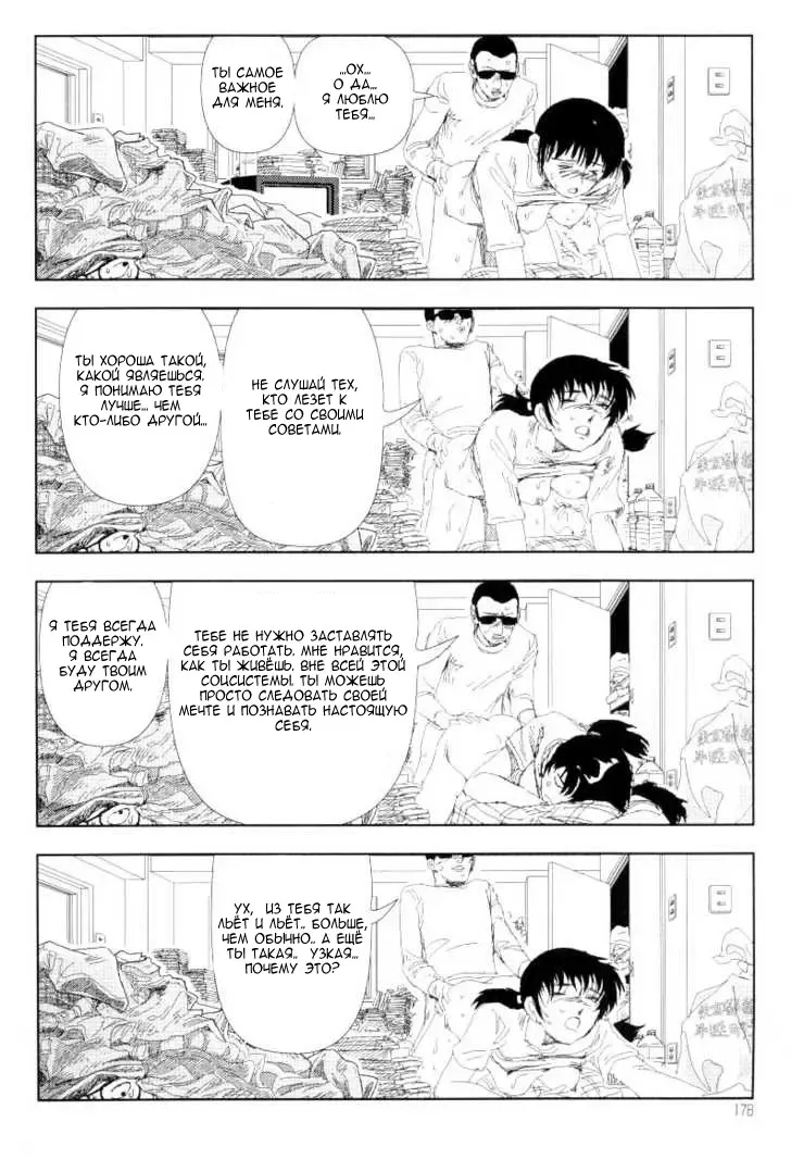 [Yamamoto Naoki] Televi Bakari Miteru to Baka ni Naru | От постоянного просмотра ТV ты тупеешь Fhentai - Page 14