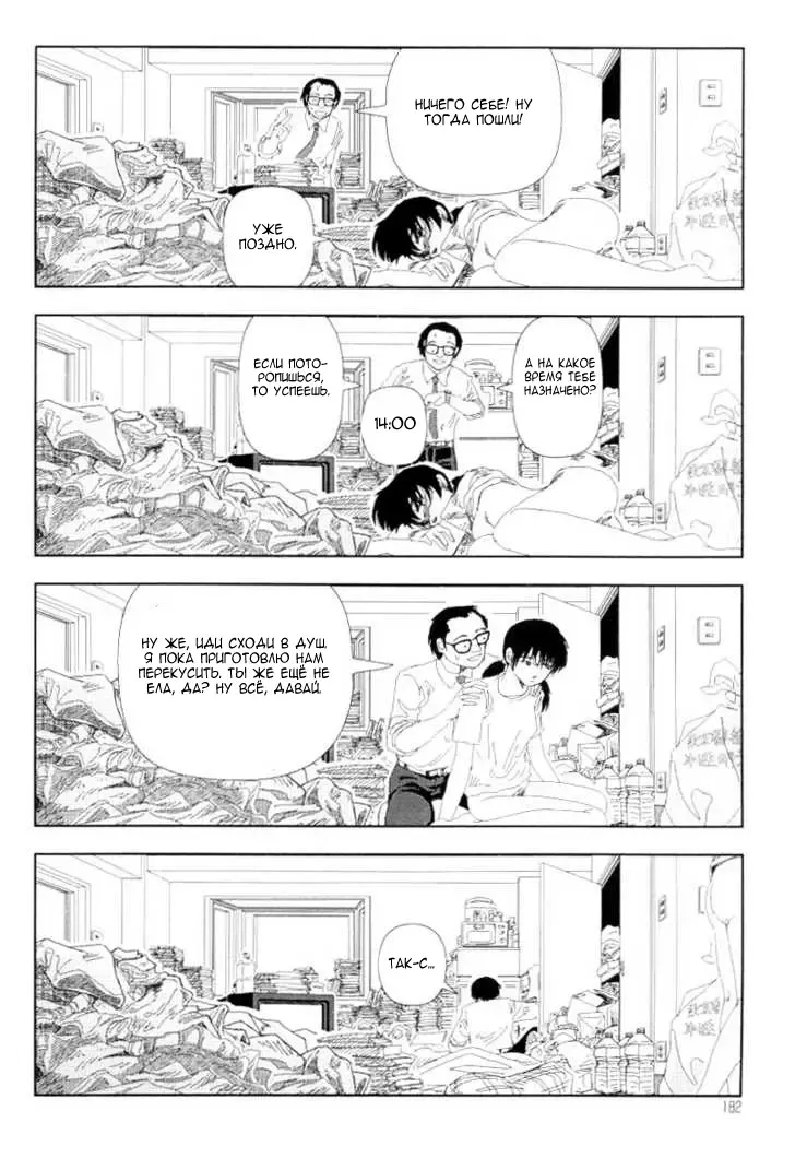 [Yamamoto Naoki] Televi Bakari Miteru to Baka ni Naru | От постоянного просмотра ТV ты тупеешь Fhentai - Page 18