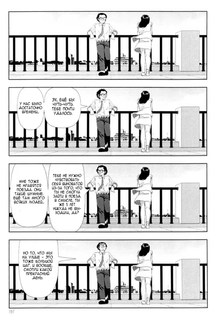 [Yamamoto Naoki] Televi Bakari Miteru to Baka ni Naru | От постоянного просмотра ТV ты тупеешь Fhentai - Page 23