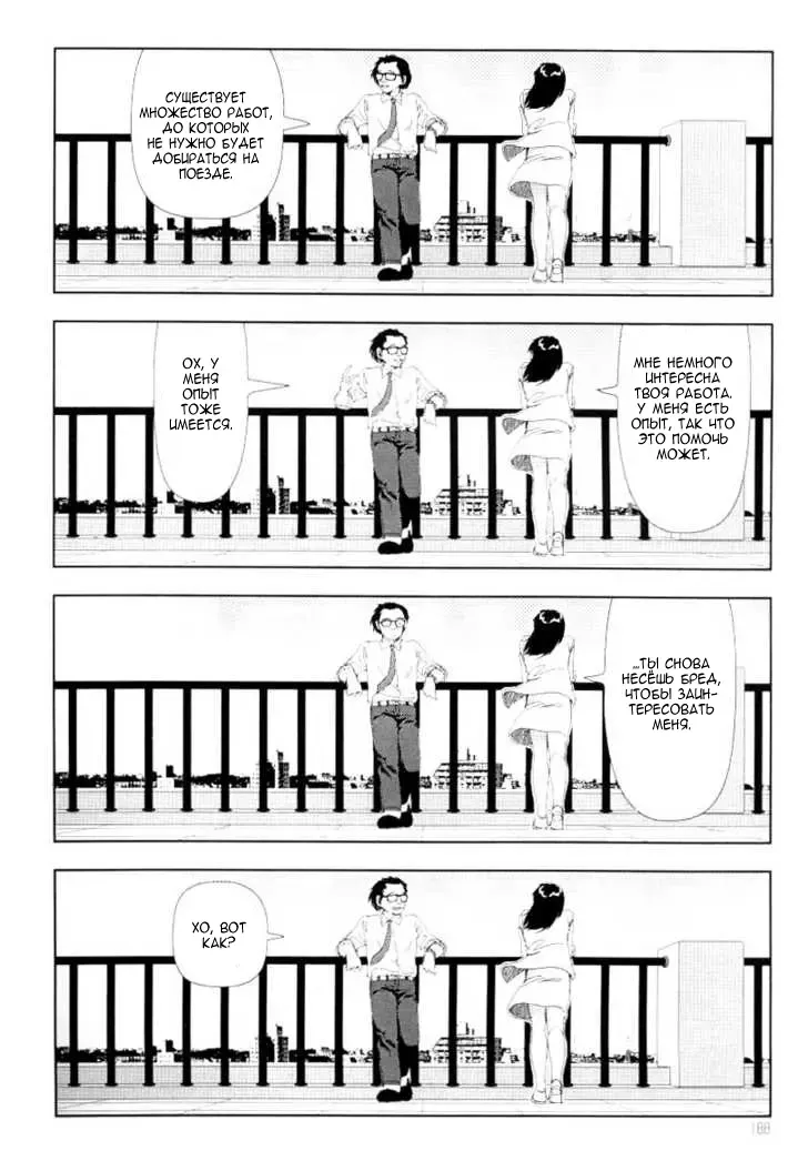 [Yamamoto Naoki] Televi Bakari Miteru to Baka ni Naru | От постоянного просмотра ТV ты тупеешь Fhentai - Page 24