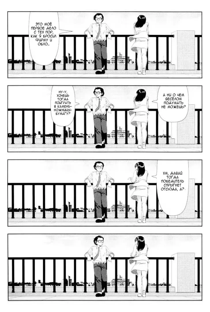 [Yamamoto Naoki] Televi Bakari Miteru to Baka ni Naru | От постоянного просмотра ТV ты тупеешь Fhentai - Page 25