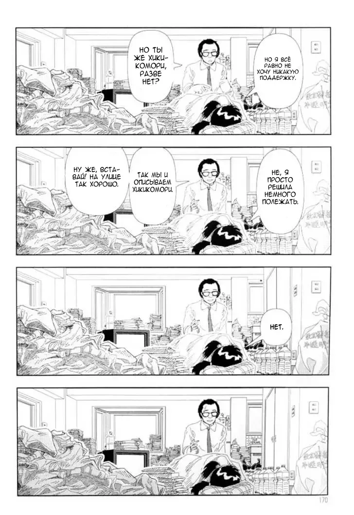 [Yamamoto Naoki] Televi Bakari Miteru to Baka ni Naru | От постоянного просмотра ТV ты тупеешь Fhentai - Page 6