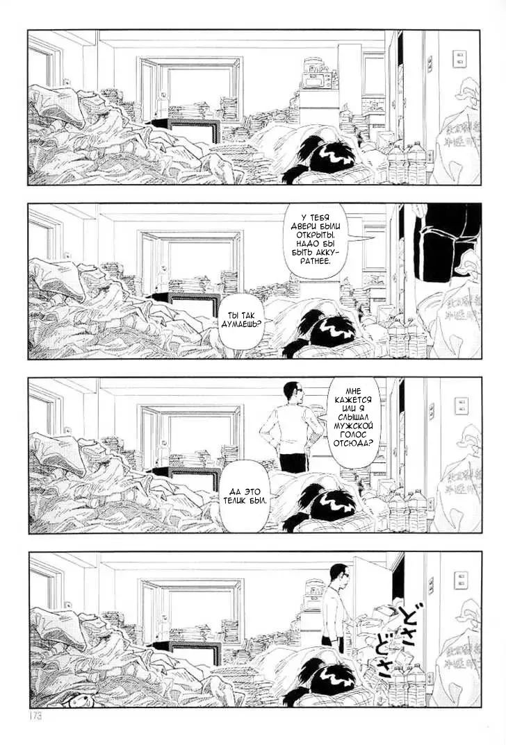 [Yamamoto Naoki] Televi Bakari Miteru to Baka ni Naru | От постоянного просмотра ТV ты тупеешь Fhentai - Page 9