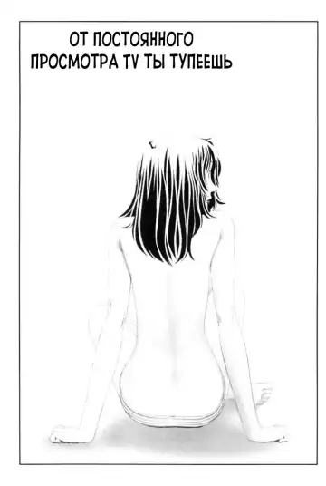 Read [Yamamoto Naoki] Televi Bakari Miteru to Baka ni Naru | От постоянного просмотра ТV ты тупеешь - Fhentai