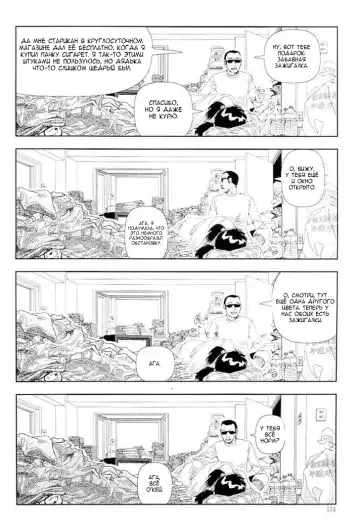 [Yamamoto Naoki] Televi Bakari Miteru to Baka ni Naru | От постоянного просмотра ТV ты тупеешь Fhentai - Page 10