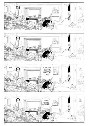 [Yamamoto Naoki] Televi Bakari Miteru to Baka ni Naru | От постоянного просмотра ТV ты тупеешь Fhentai - Page 17