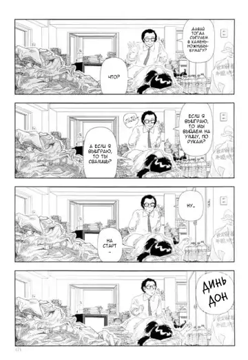 [Yamamoto Naoki] Televi Bakari Miteru to Baka ni Naru | От постоянного просмотра ТV ты тупеешь Fhentai - Page 7