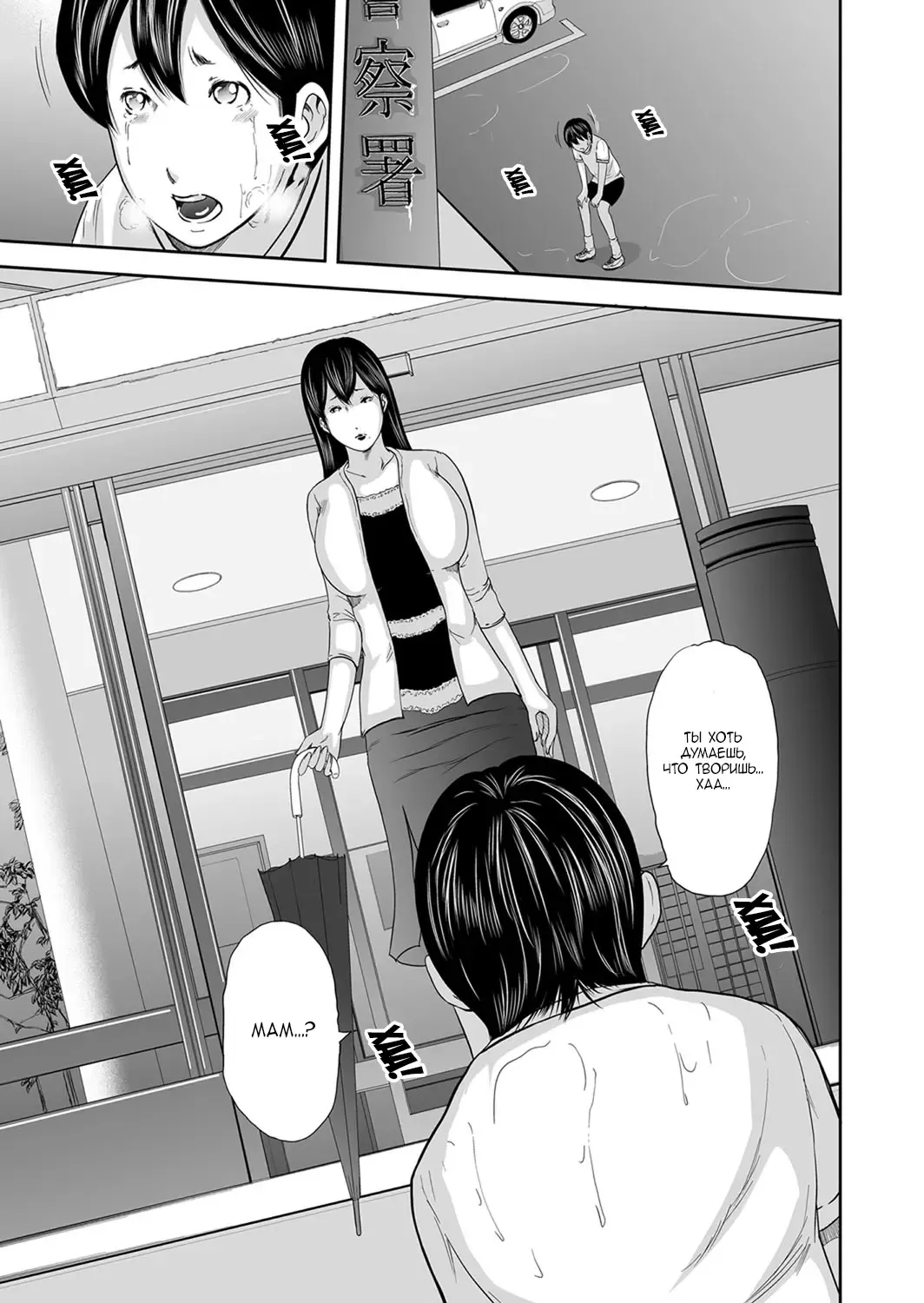 [Mitarai Yuuki] Ikanishite Haha wa Onna o Kaihou Shitaka Saishuuwa Fhentai - Page 16