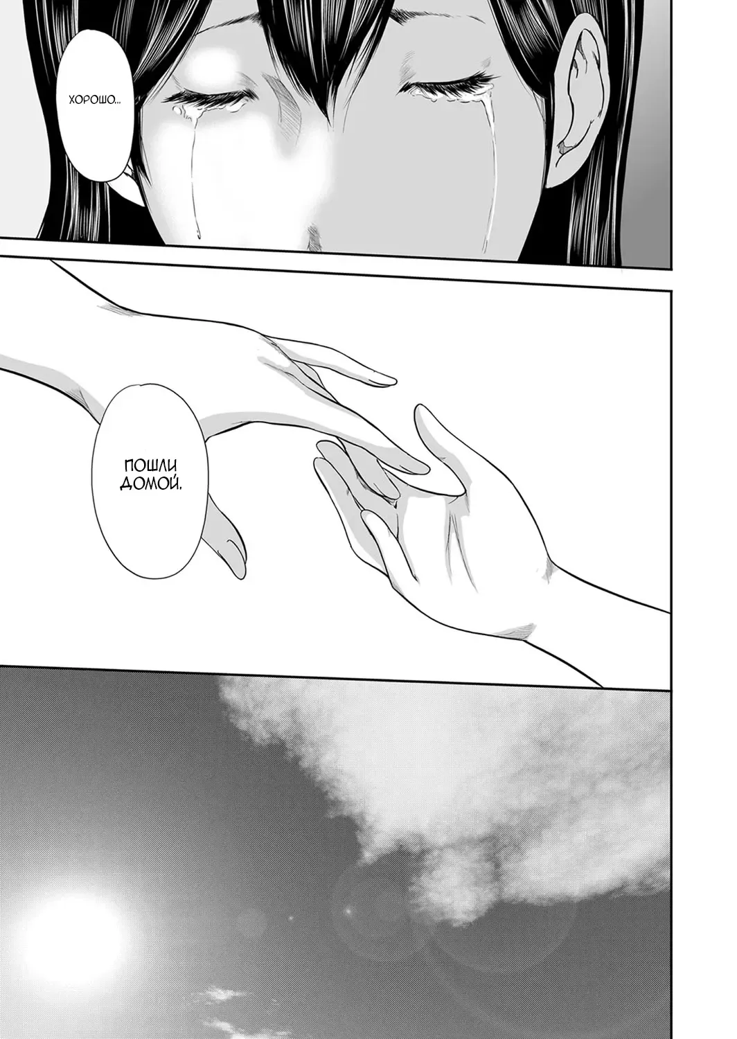 [Mitarai Yuuki] Ikanishite Haha wa Onna o Kaihou Shitaka Saishuuwa Fhentai - Page 18