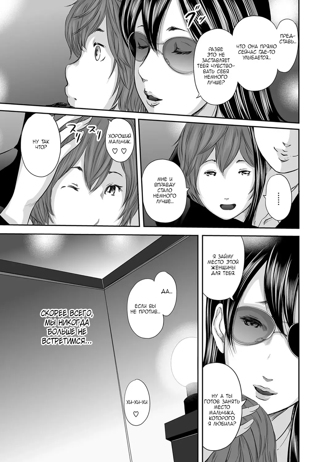 [Mitarai Yuuki] Ikanishite Haha wa Onna o Kaihou Shitaka Saishuuwa Fhentai - Page 22