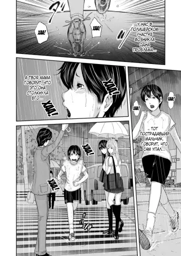 [Mitarai Yuuki] Ikanishite Haha wa Onna o Kaihou Shitaka Saishuuwa Fhentai - Page 15