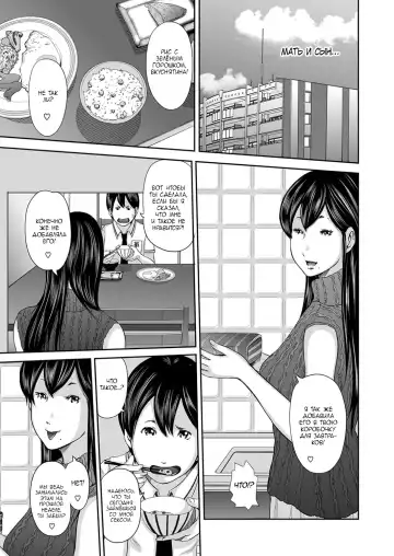 [Mitarai Yuuki] Ikanishite Haha wa Onna o Kaihou Shitaka Saishuuwa Fhentai - Page 24