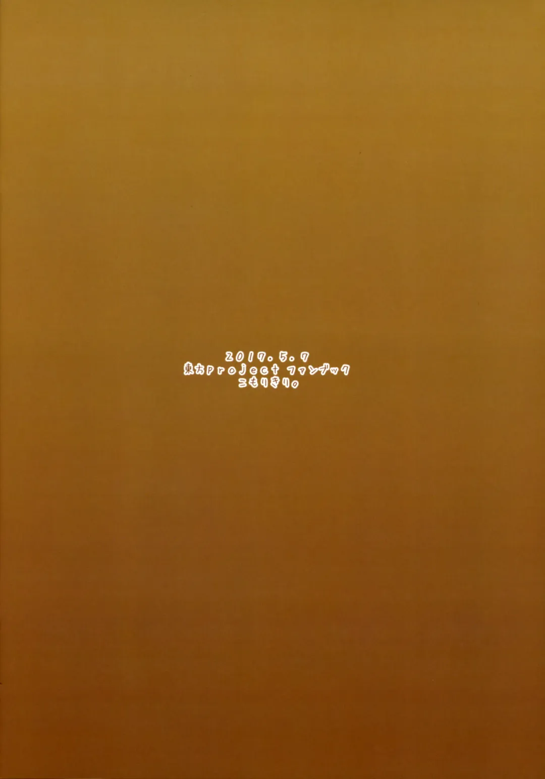 [Urin] No pants rabbit Fhentai - Page 14