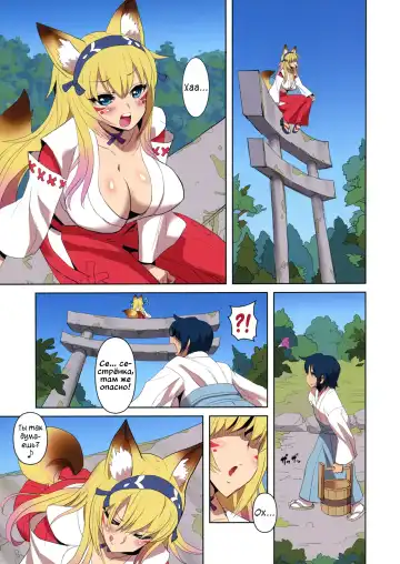 [Sakurai Shizuku] MIMIPULL Kyuu Fhentai - Page 2