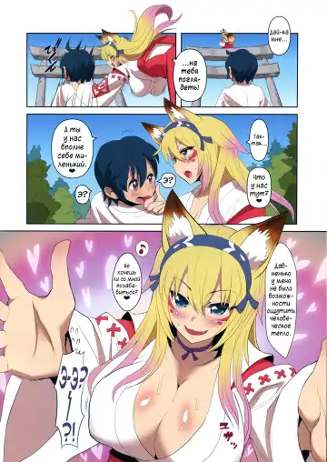 [Sakurai Shizuku] MIMIPULL Kyuu Fhentai - Page 3