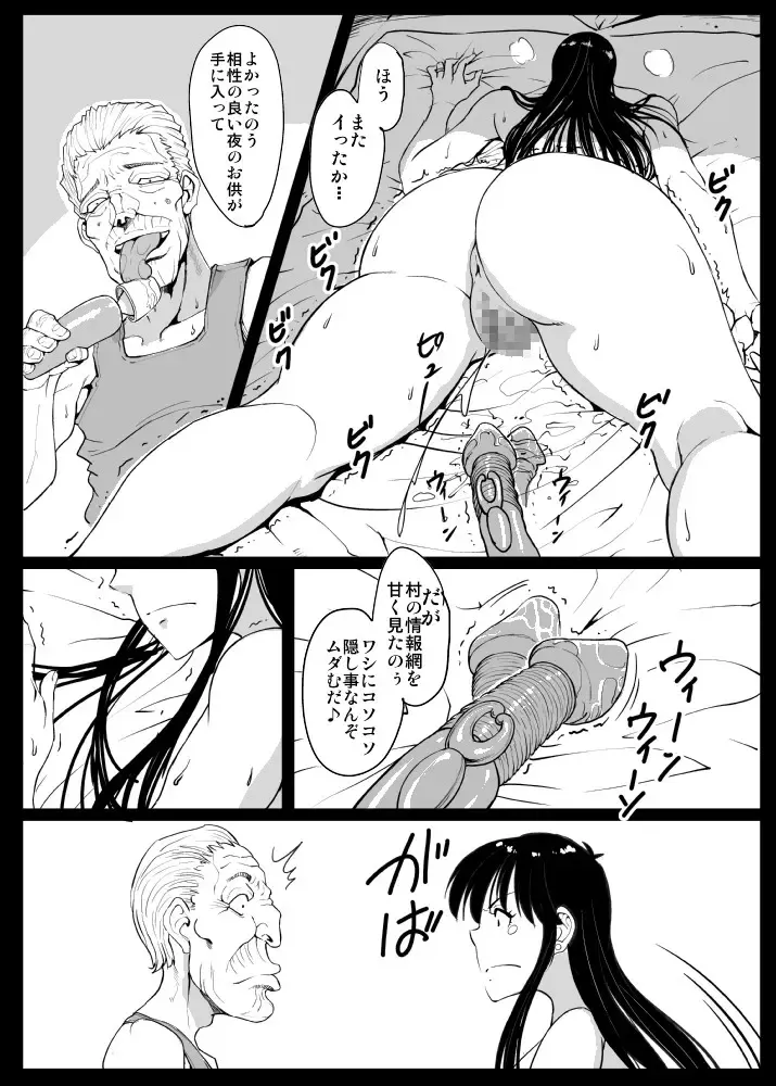 Giri Mara ni Hatsujou Suru Yome Part 2 Fhentai - Page 30