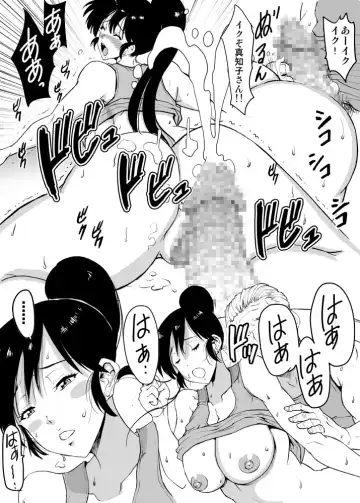 Giri Mara ni Hatsujou Suru Yome Part 2 Fhentai - Page 20