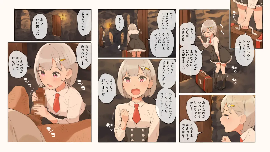 Hajimete no Shiire Fhentai - Page 14