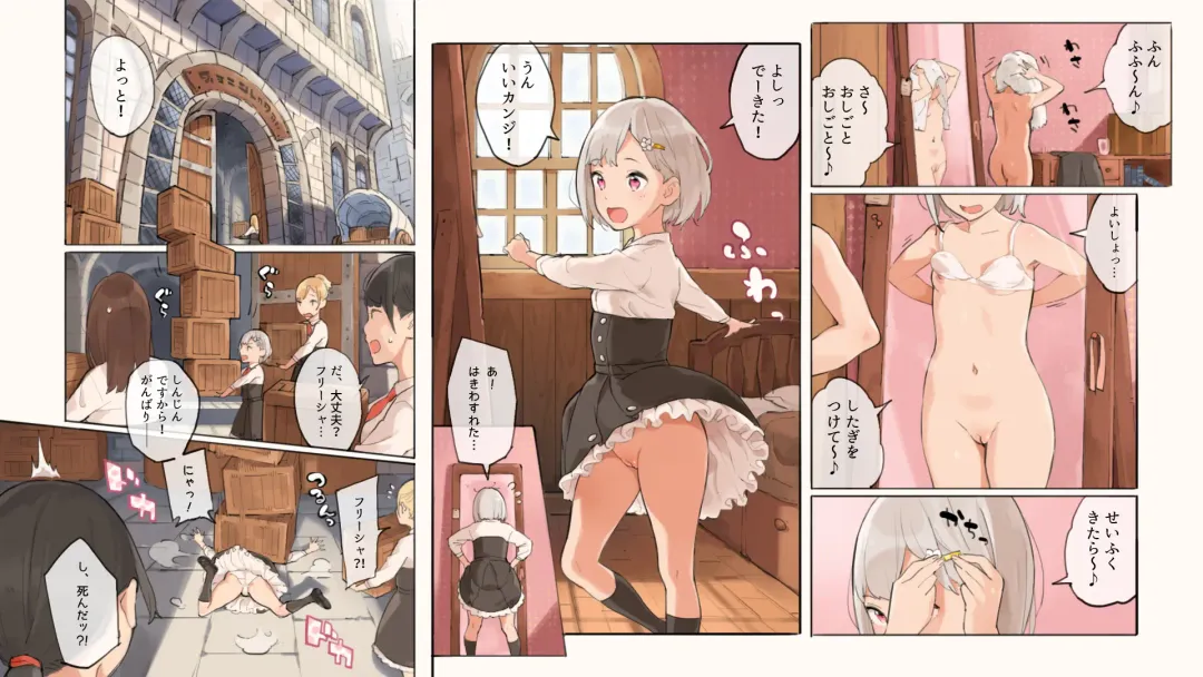 Hajimete no Shiire Fhentai - Page 2