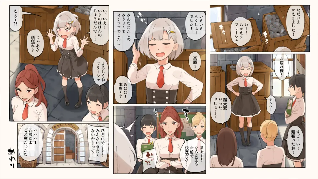 Hajimete no Shiire Fhentai - Page 20