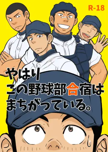 Read [Draw2] Yahari Kono Yakyuubu Gasshuku wa Machigatte iru. - Fhentai