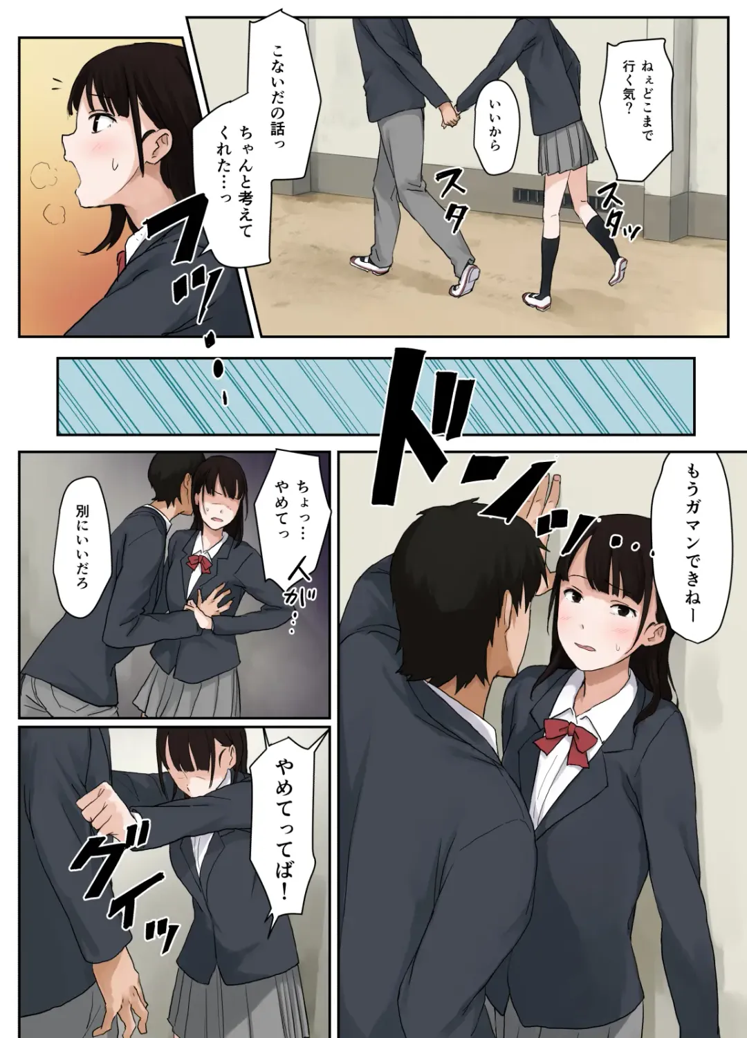 [Kotera] Virgin Road Fhentai - Page 11