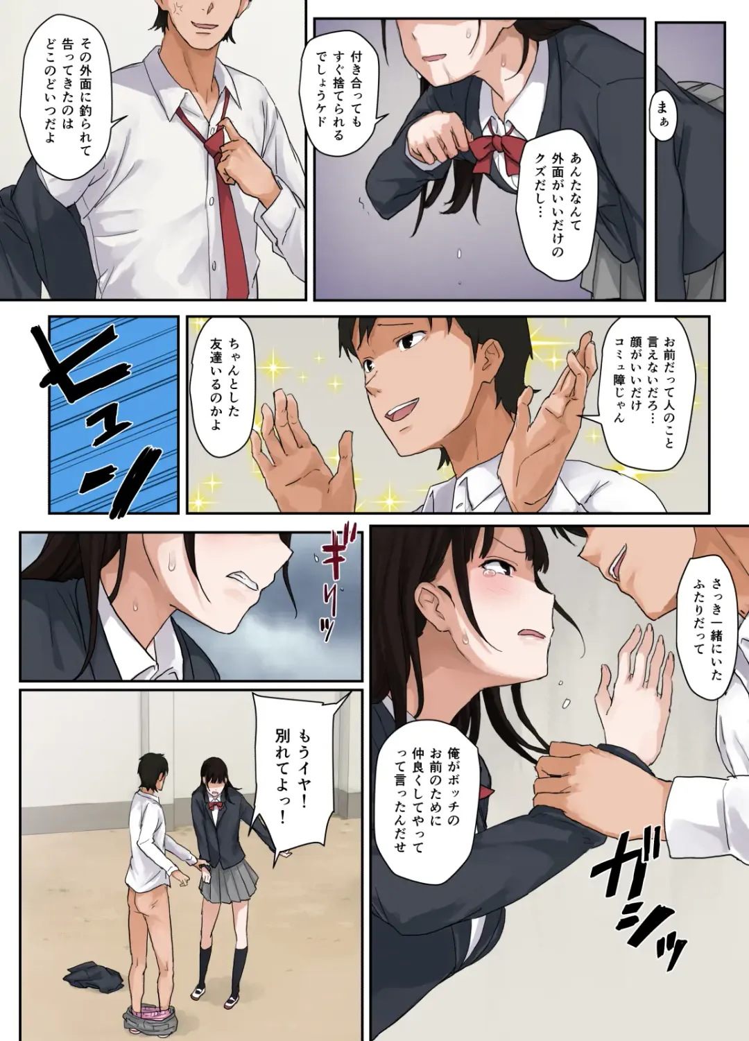 [Kotera] Virgin Road Fhentai - Page 15