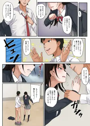 [Kotera] Virgin Road Fhentai - Page 15