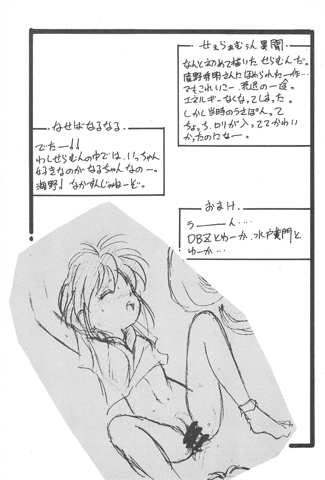 [Maka Fushigi] Kyoubancha Fhentai - Page 28