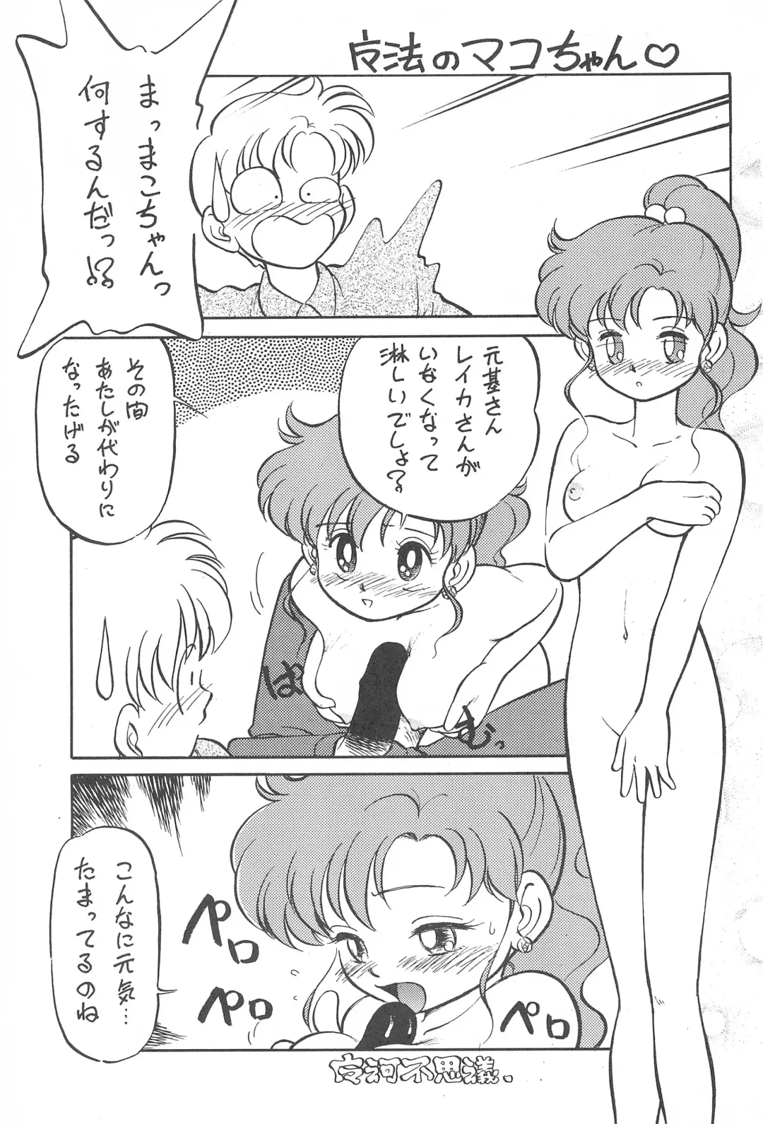 [Maka Fushigi] Kyoubancha Fhentai - Page 4